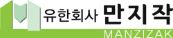 만지작로고