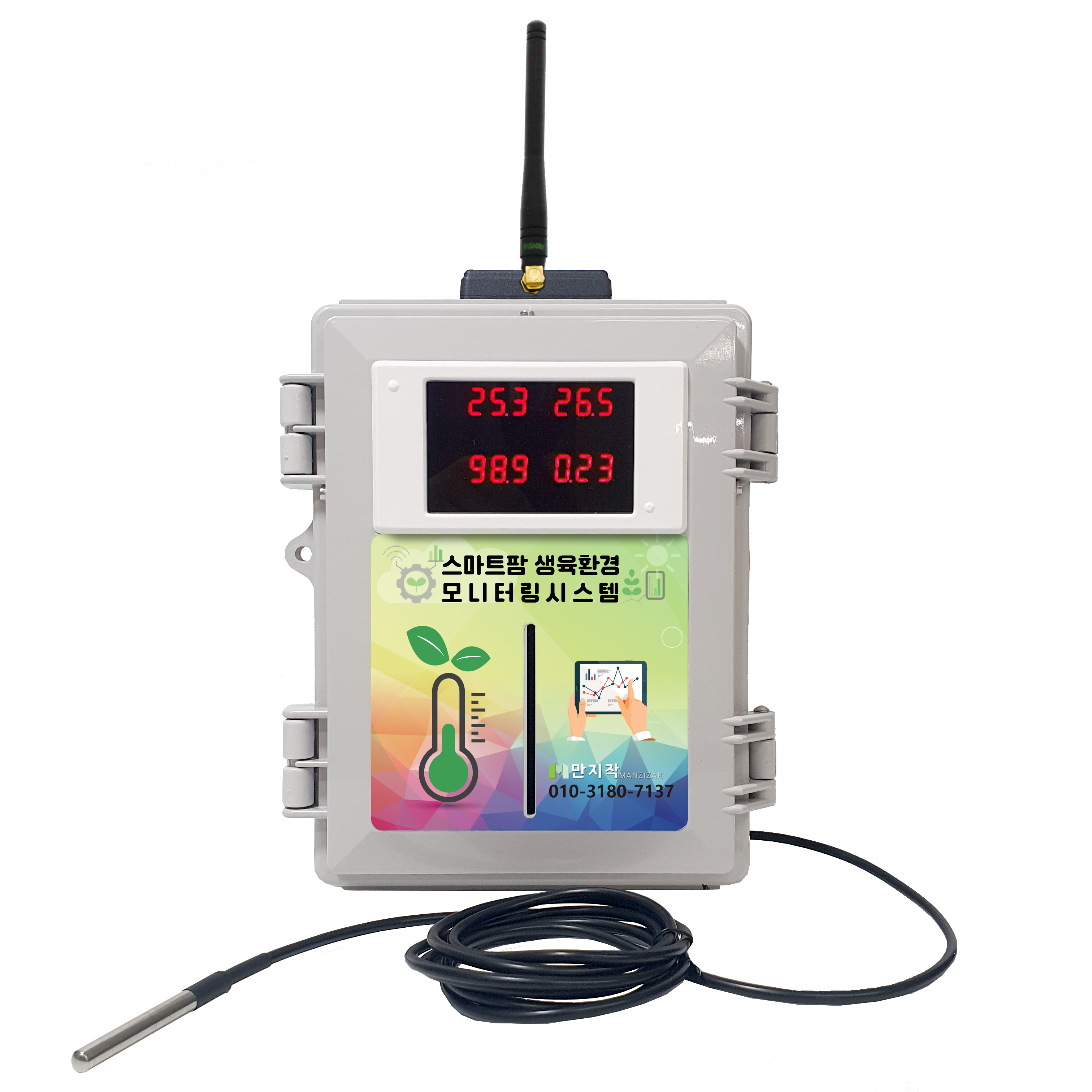 만지작 iot 백엽상
